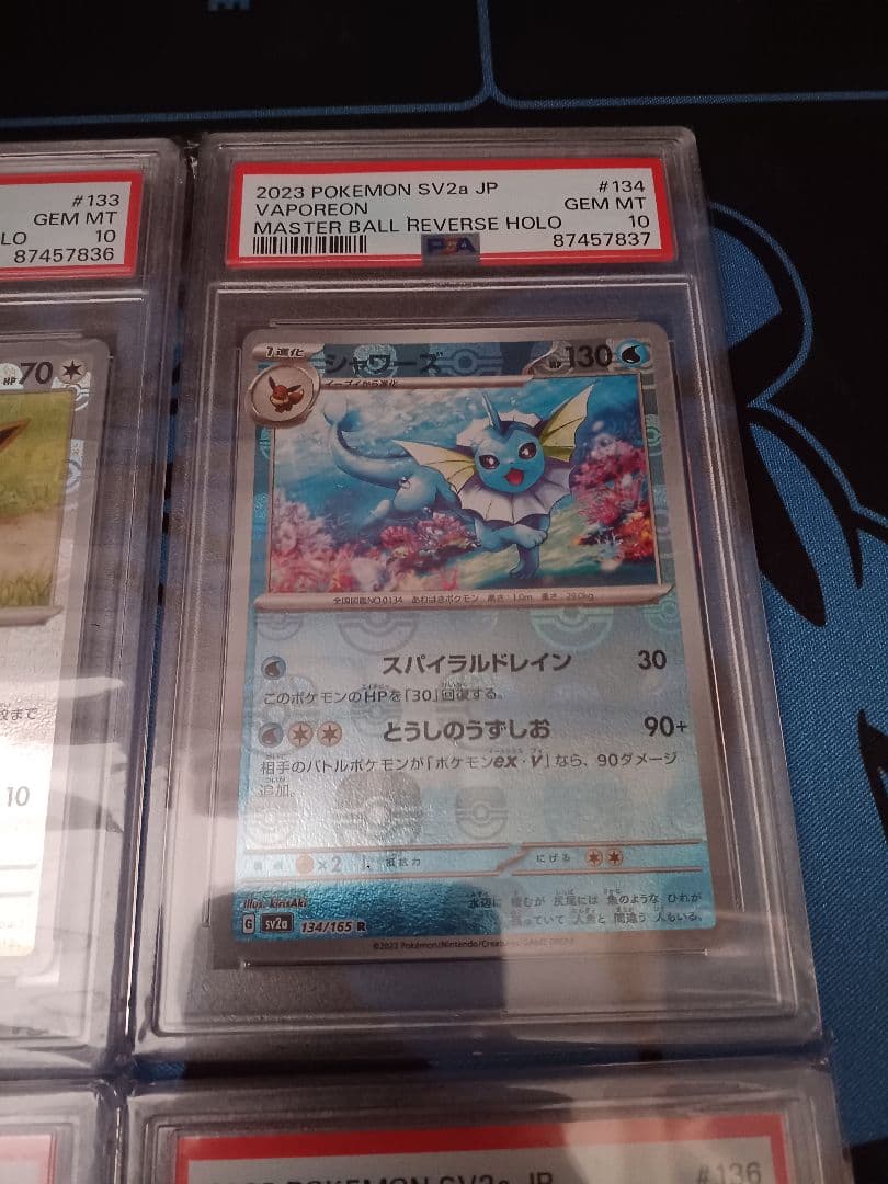 【PSA10】ブイズ　151 マスターボールミラー 4連番　新品未使用