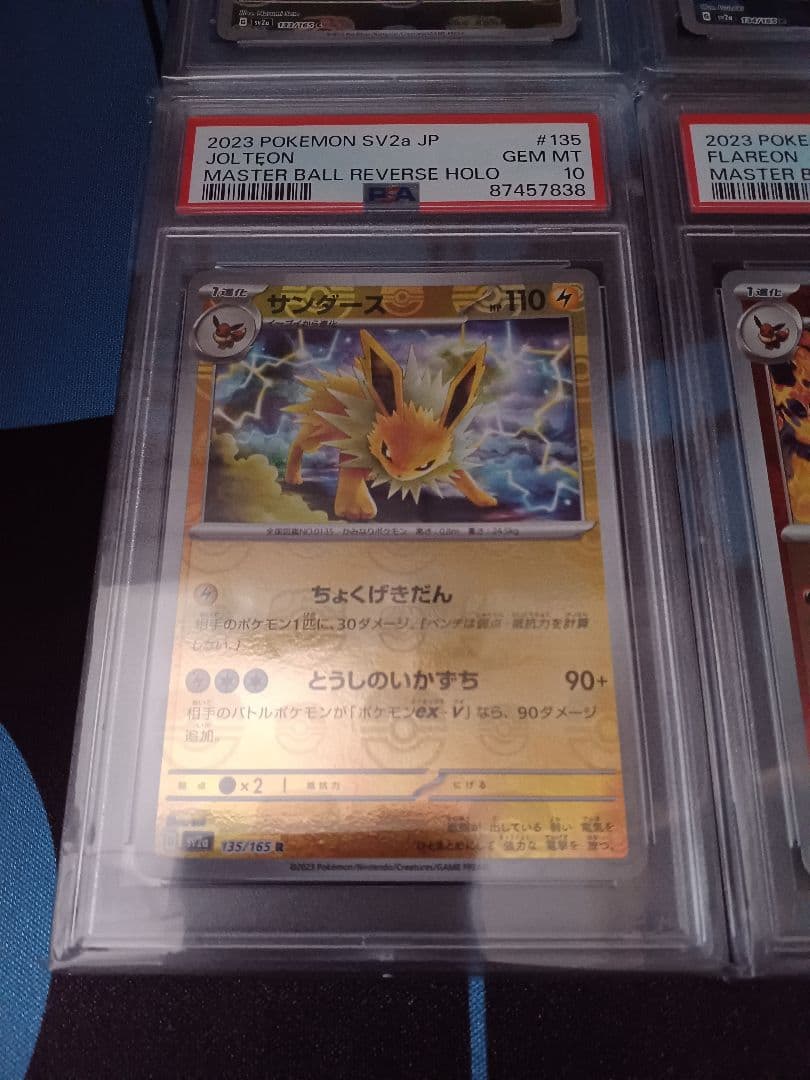 【PSA10】ブイズ　151 マスターボールミラー 4連番　新品未使用