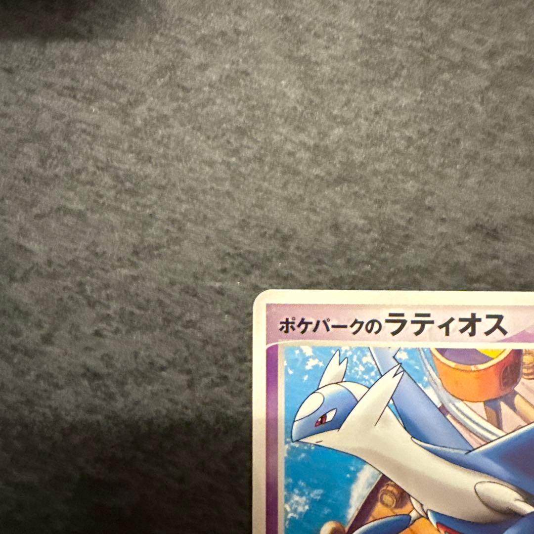 ポケモンカード ポケパークのラティオス 045/PCG-P ２枚セット
