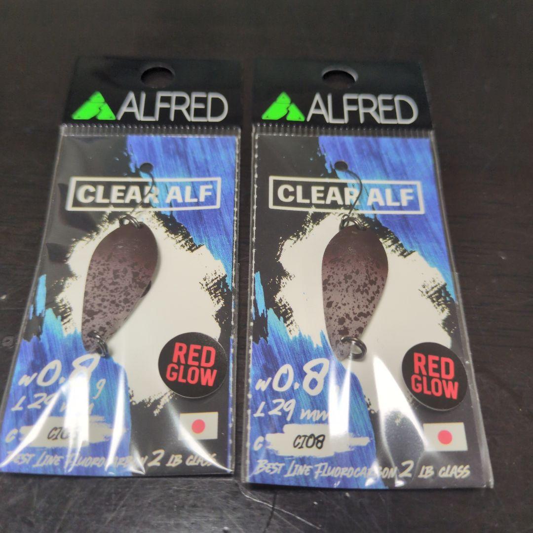 ALFREDアルフレッド クリアアルフ0.8g