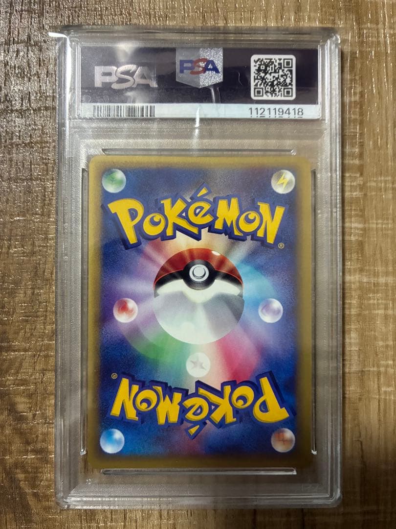 ポケモンカードe ハッサム　ホロ版　PSA9
