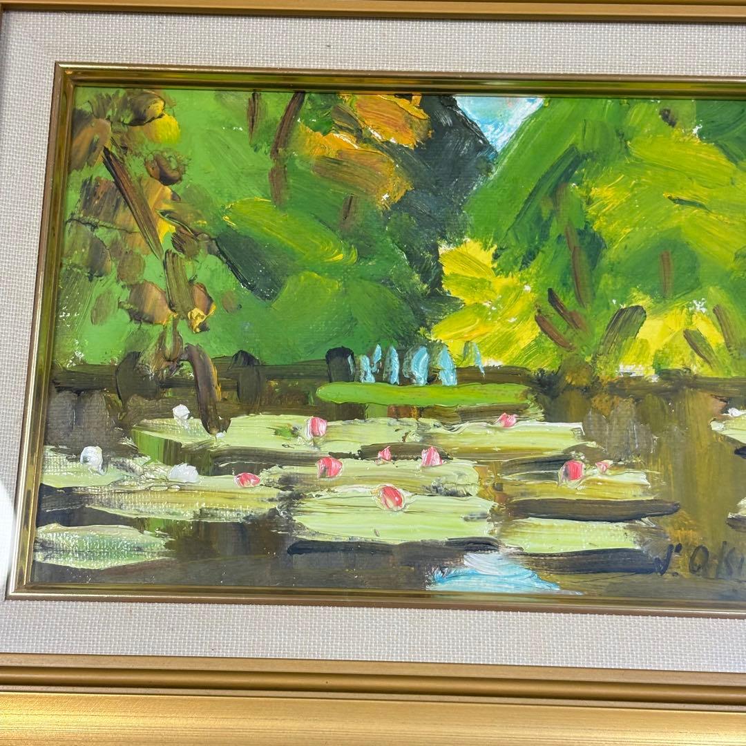 奥田省一 睡蓮の池 油彩画 油彩 油絵 油画 絵画 裏書あり 風景画