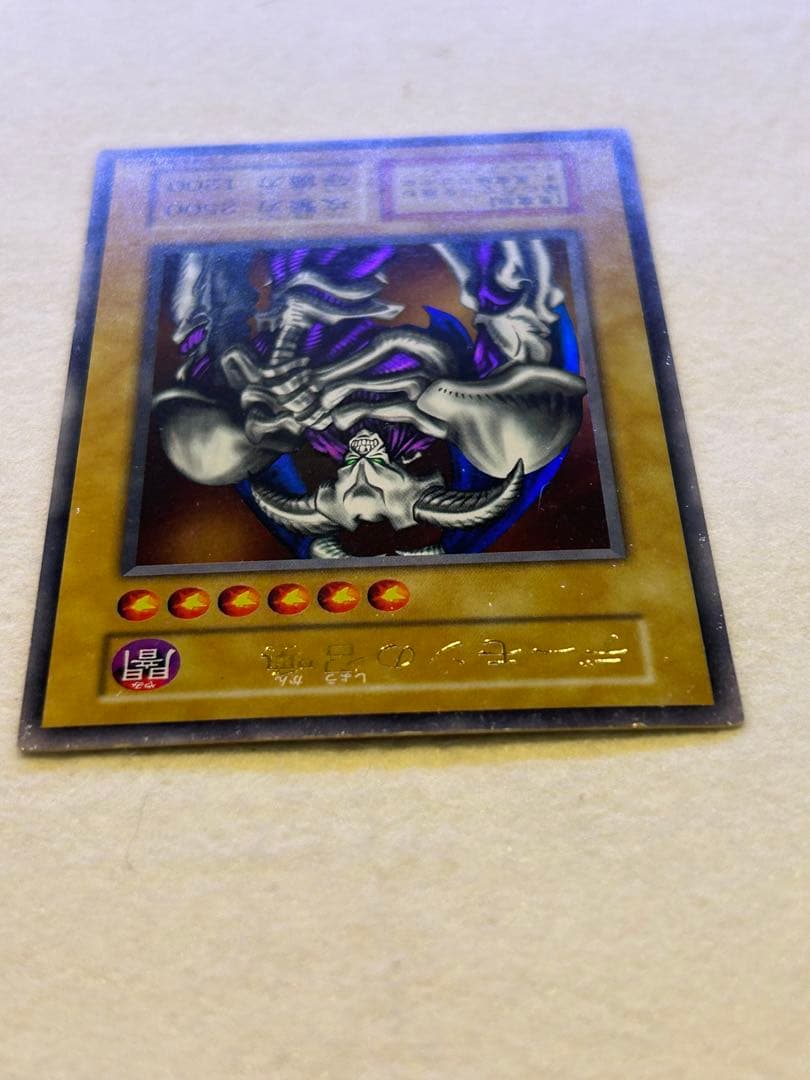 【遊戯王カード初期】デーモンの召喚 初期 ウルトラレア 70781052
