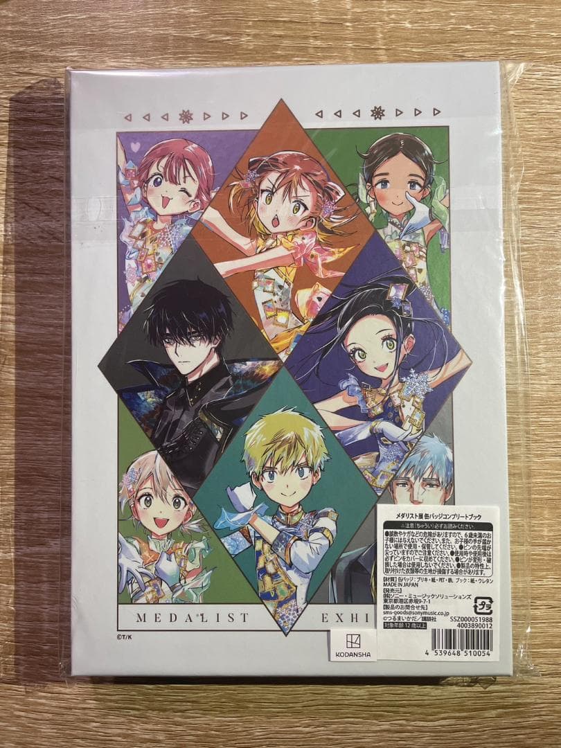 メダリスト展　缶バッジ コンプリートブック