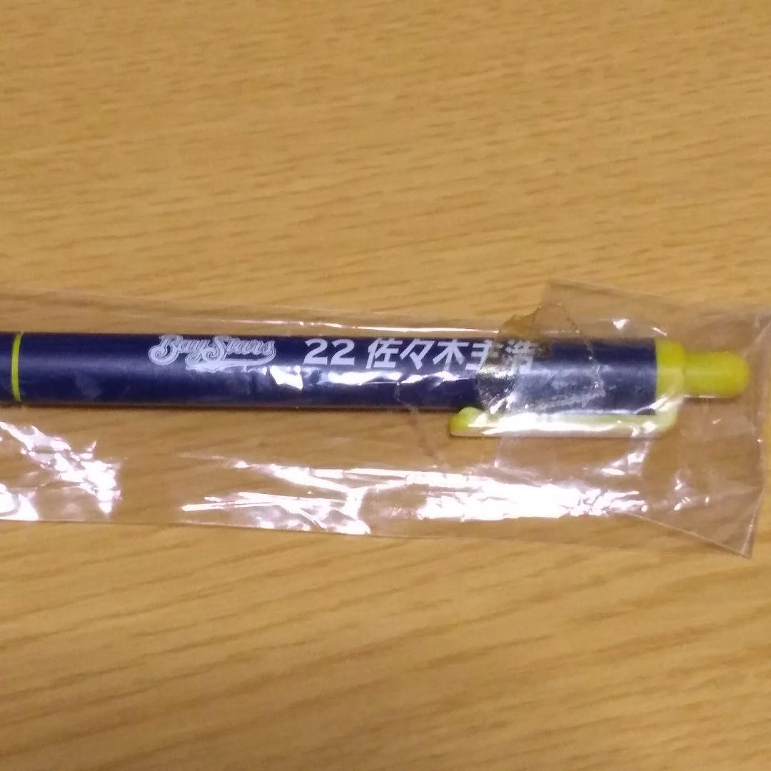 横浜ベイスターズ グッズ