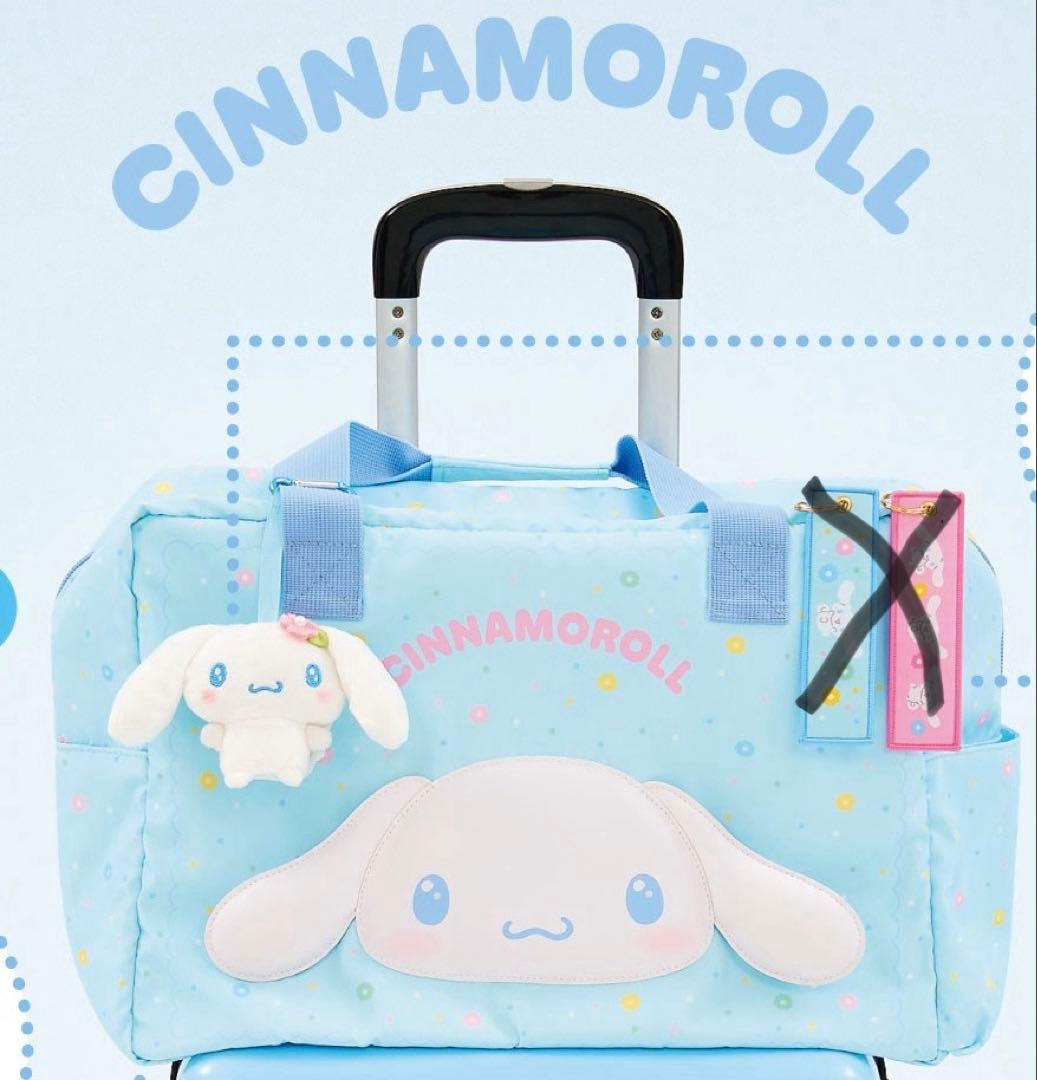 シナモロール キャリーケースとキャリーオンバッグとマグカップとキーホルダー付き