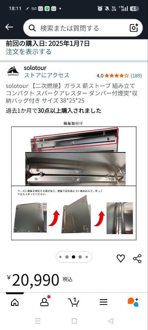 solotour ガラス製薪ストーブ 38x25x25 cm