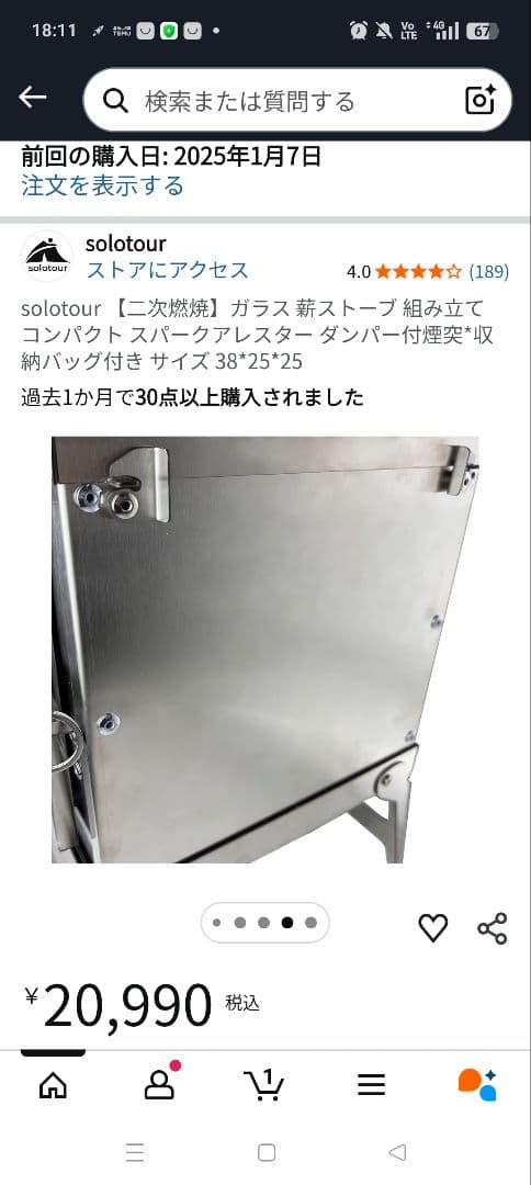 solotour ガラス製薪ストーブ 38x25x25 cm