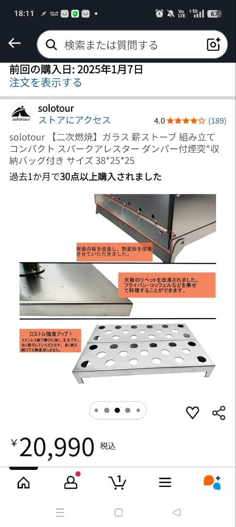 solotour ガラス製薪ストーブ 38x25x25 cm