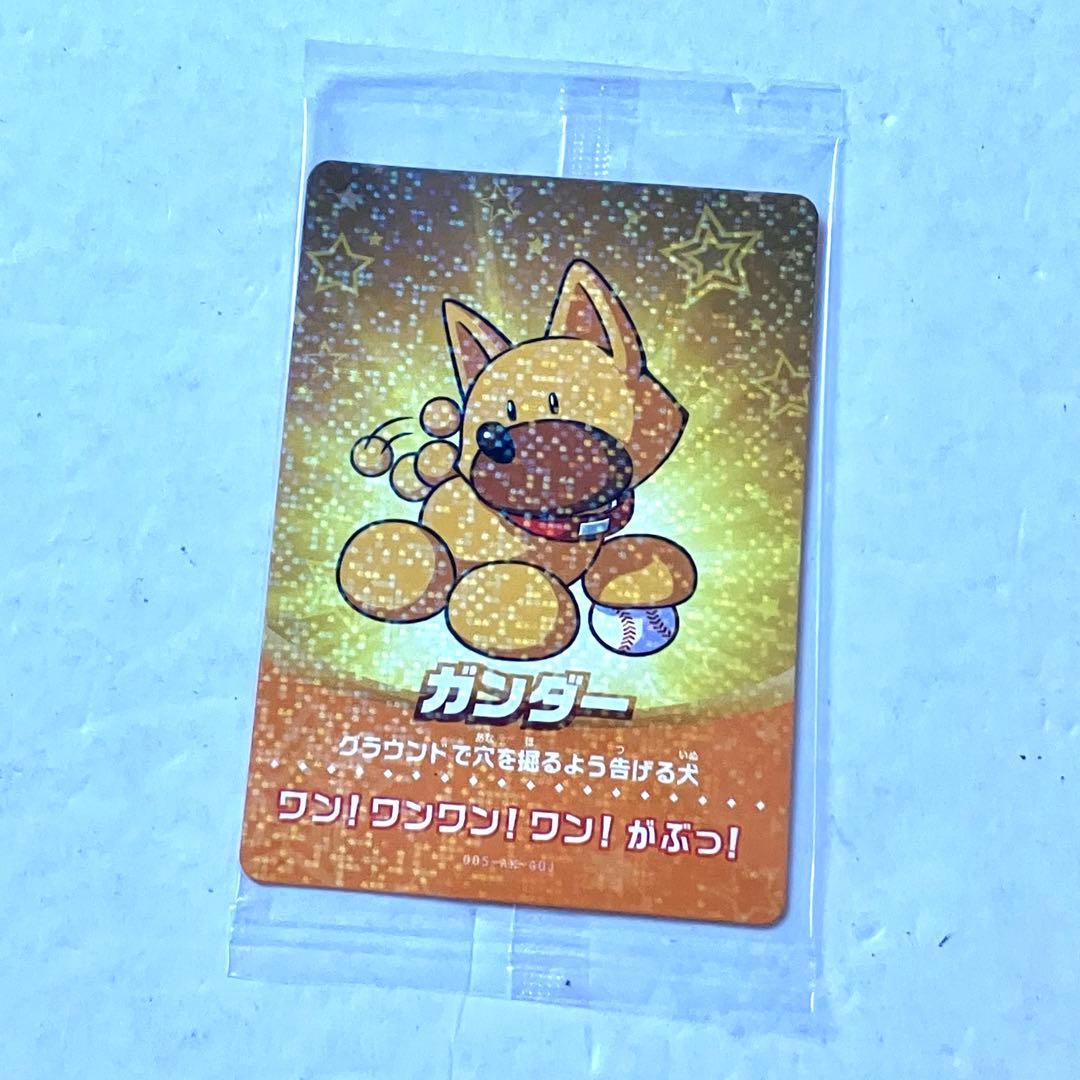 【新品】実況パワフルプロ野球 アミーボ カード 猪狩守 ガンダー パワプロくん