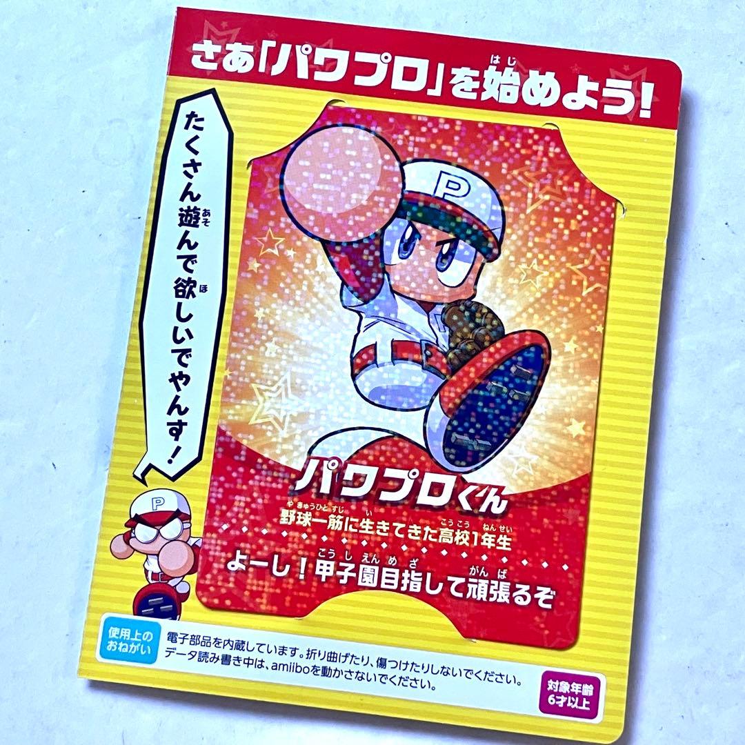 【新品】実況パワフルプロ野球 アミーボ カード 猪狩守 ガンダー パワプロくん