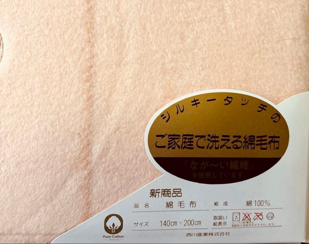 CELINE 毛布 140cm x 200cm