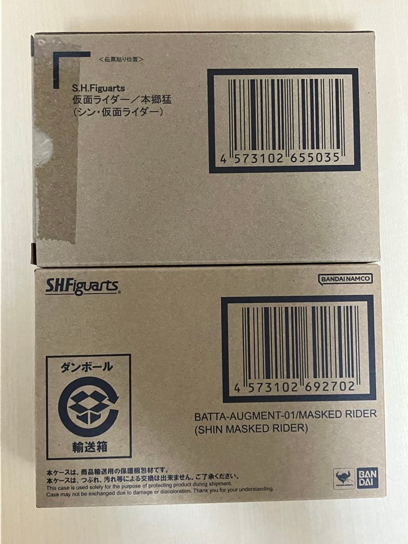 S.H.Figuarts 第1バッタオーグ／シン・仮面ライダー 本郷猛 セット