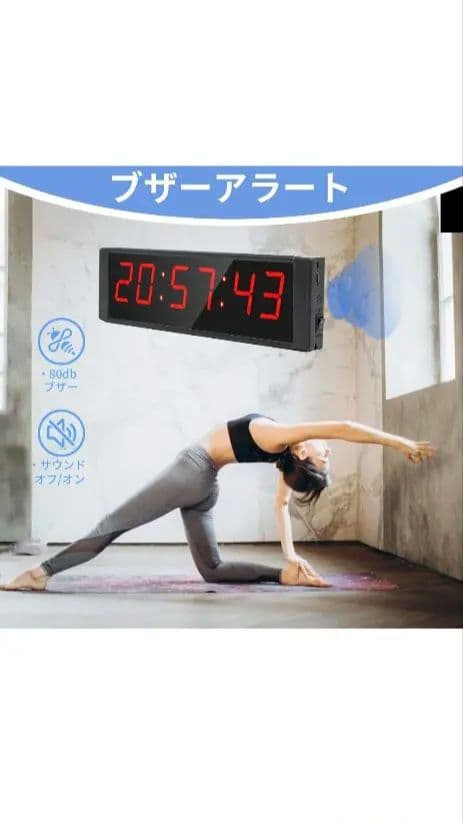 ジムタイマー