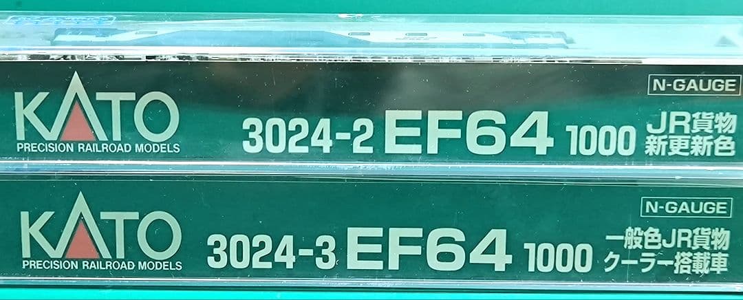 【KATO】EF64-1000、JR貨物更新色+一般色、2両★☆【匿名配送】