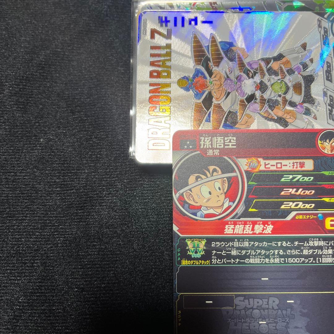 ドラゴンボールヒーローズ　MM3 026 DA UGM5 011 DA