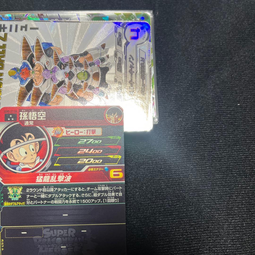 ドラゴンボールヒーローズ　MM3 026 DA UGM5 011 DA
