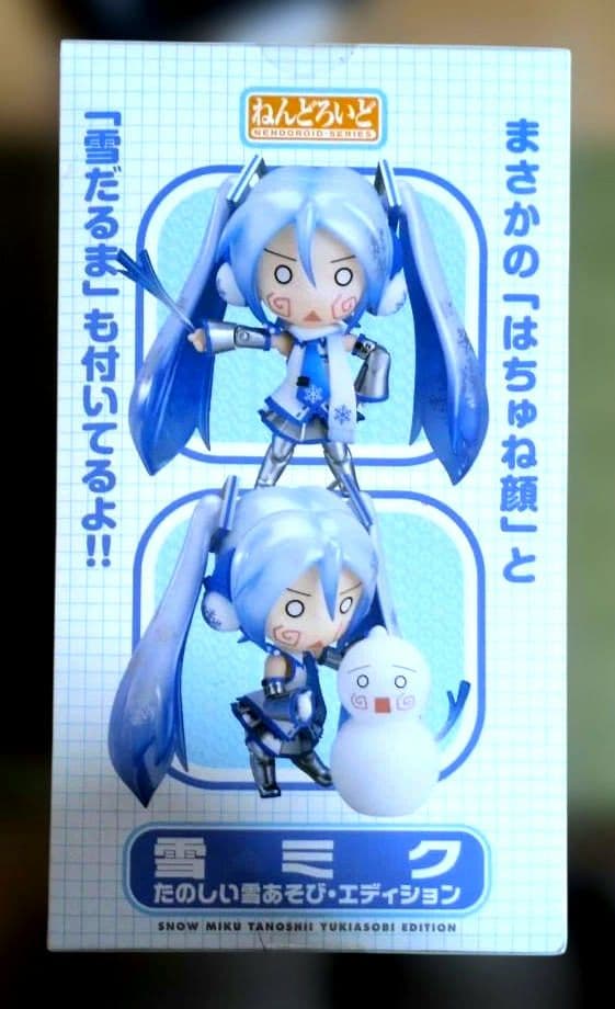 雪ミク たのしい雪あそび・エディション 150　ふわふわコート207 2個セット