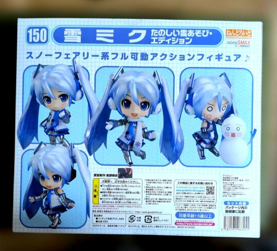 雪ミク たのしい雪あそび・エディション 150　ふわふわコート207 2個セット