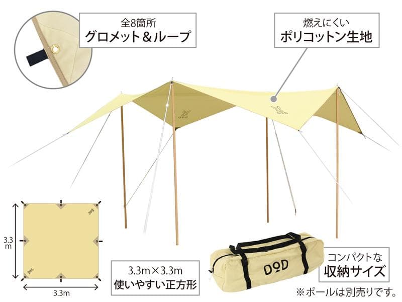 【廃盤品】DOD　チーズタープミニ　TT3-581-BG