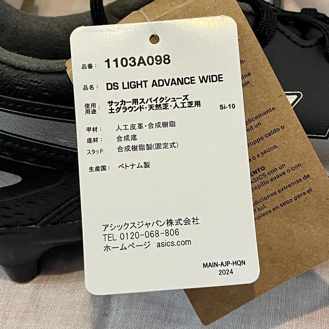 新品未使用品 アシックス 26.0cm サッカースパイク ハードグラウンド 土用