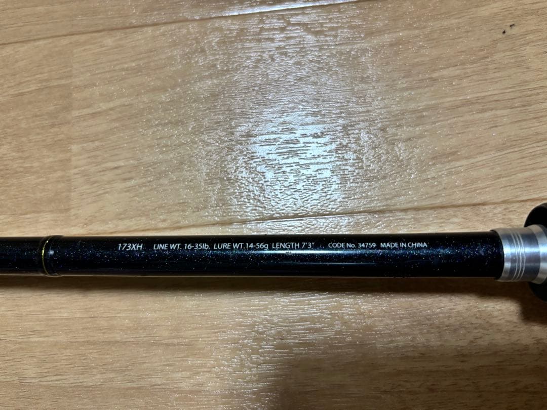 17EXPLORE 173XH バスロッド 7'3\"