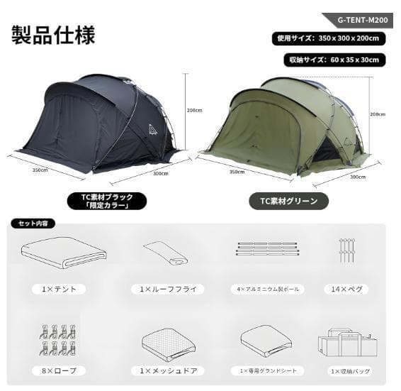 Z-⑥ 【訳あり】TENPLAY G-tent-M200 ドームテント カーキ