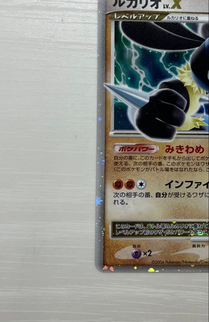 ポケカ引退品ルカリオメディアファクトリー「ポケモンカードゲームDP公式ビジュアル