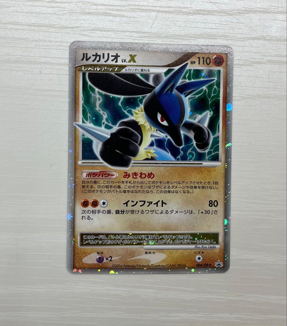 ポケカ引退品ルカリオメディアファクトリー「ポケモンカードゲームDP公式ビジュアル