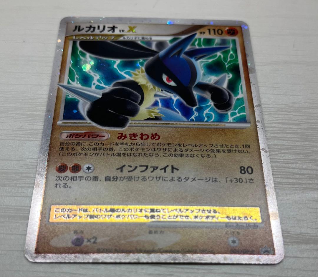 ポケカ引退品ルカリオメディアファクトリー「ポケモンカードゲームDP公式ビジュアル