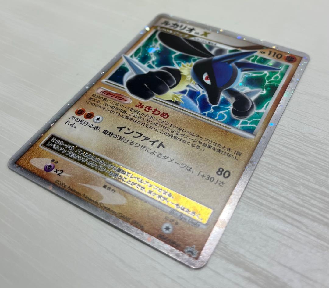 ポケカ引退品ルカリオメディアファクトリー「ポケモンカードゲームDP公式ビジュアル