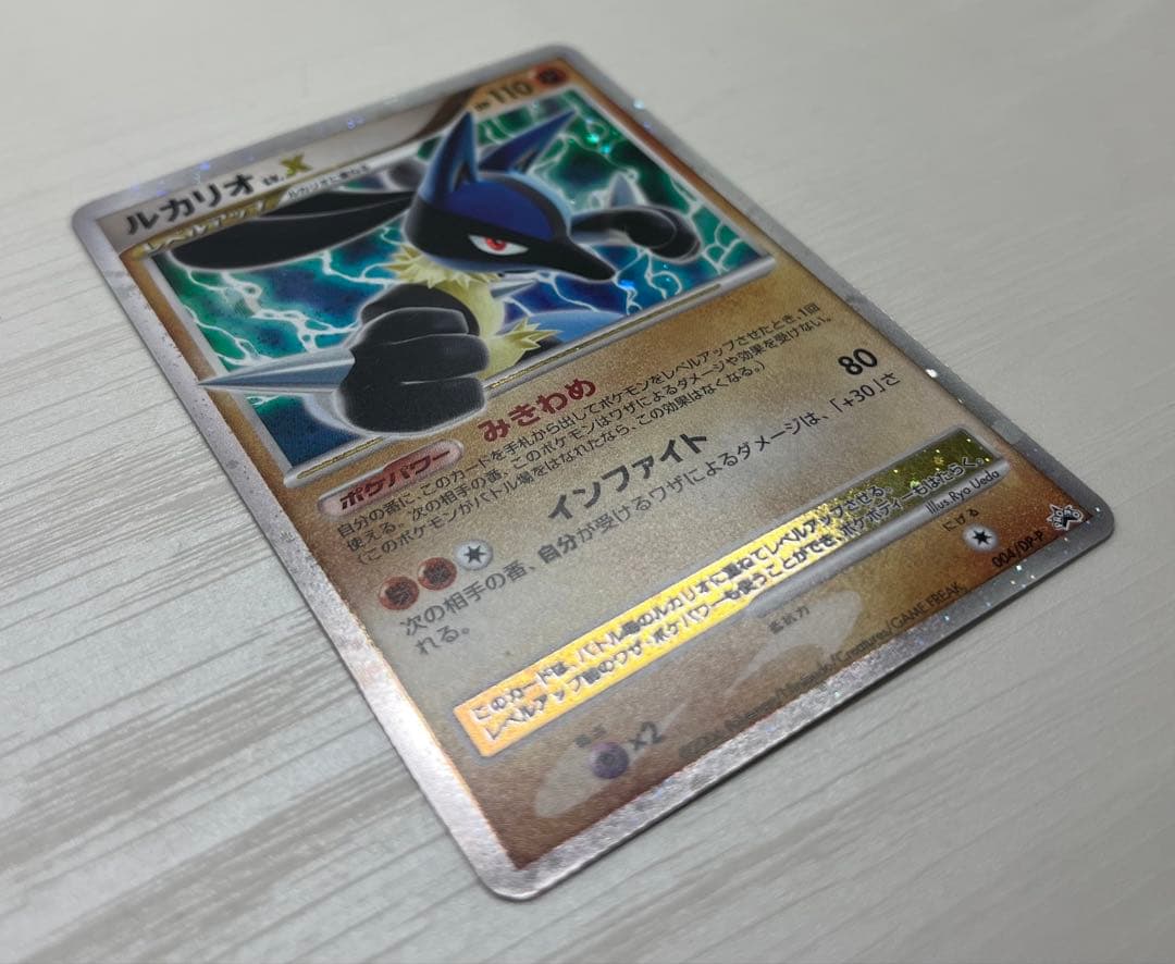 ポケカ引退品ルカリオメディアファクトリー「ポケモンカードゲームDP公式ビジュアル