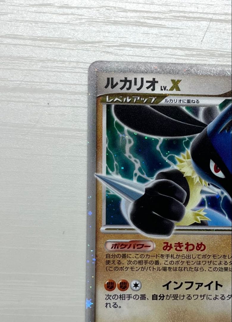 ポケカ引退品ルカリオメディアファクトリー「ポケモンカードゲームDP公式ビジュアル