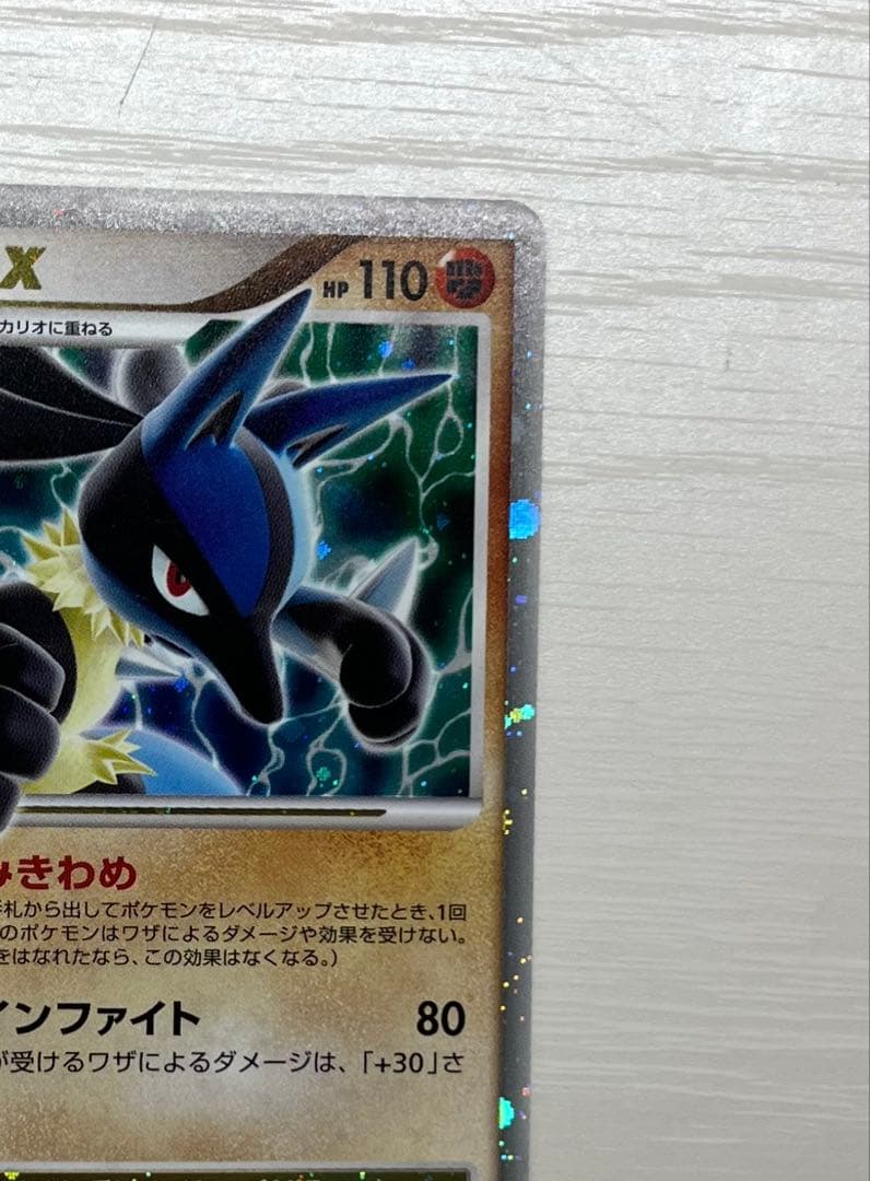 ポケカ引退品ルカリオメディアファクトリー「ポケモンカードゲームDP公式ビジュアル