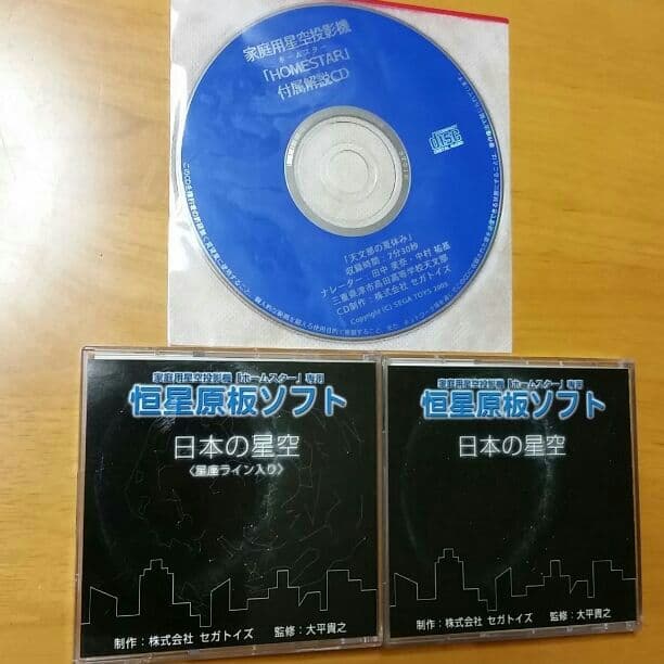 家庭用 星空投影機