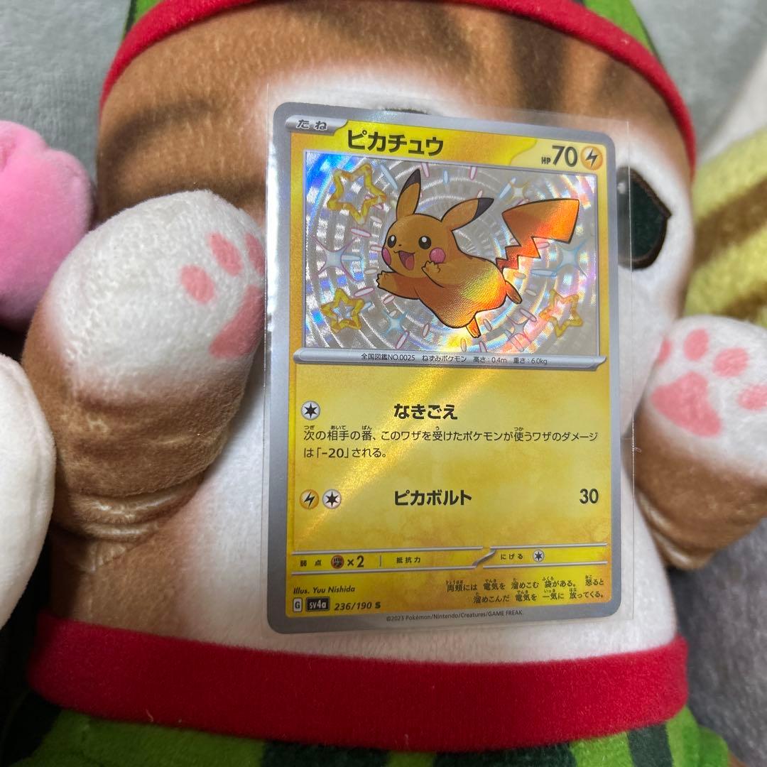ピカチュウ 236/190 雷タイプカード