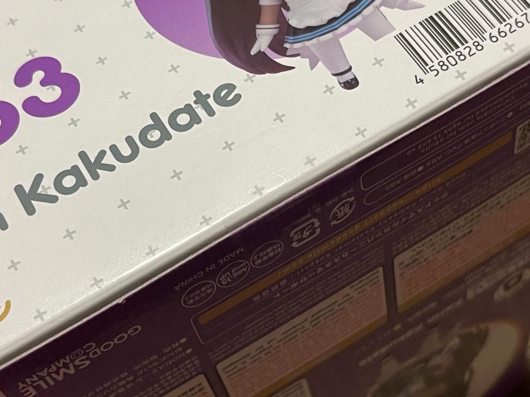 【未開封/特典】角楯カリン ねんどろいど Blue Archive ブルアカ