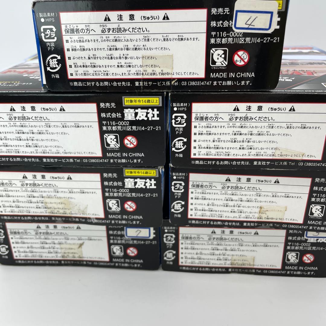 【M54】童友社　第5弾　ドラ猫 飛行隊　F-14 トムキャット