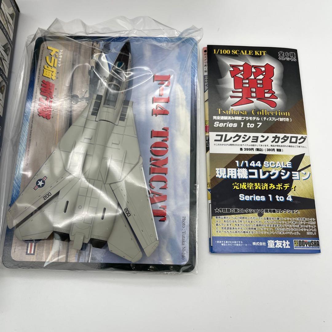 【M54】童友社　第5弾　ドラ猫 飛行隊　F-14 トムキャット