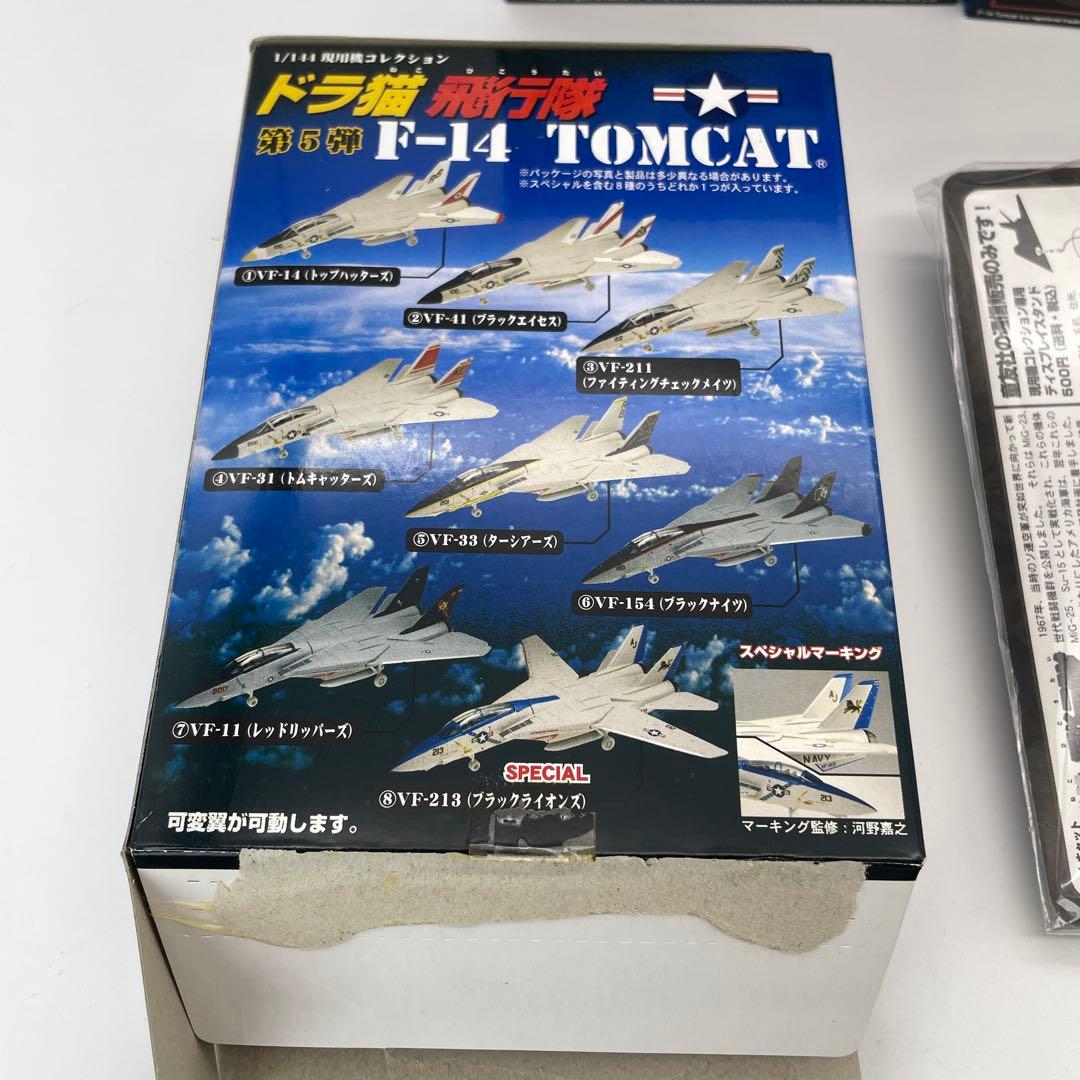 【M54】童友社　第5弾　ドラ猫 飛行隊　F-14 トムキャット