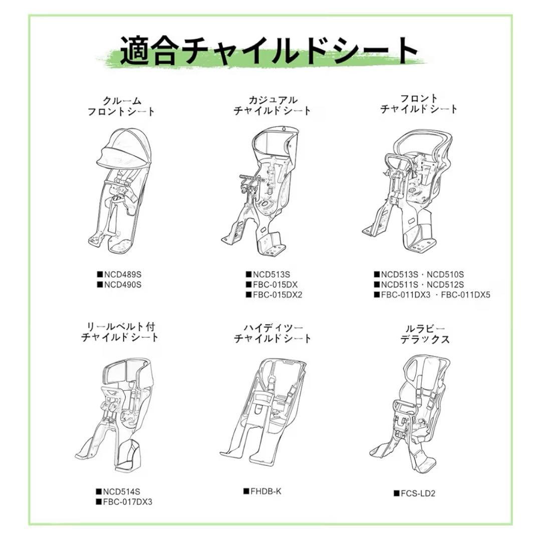 自転車　前乗り　レインカバー　後付け