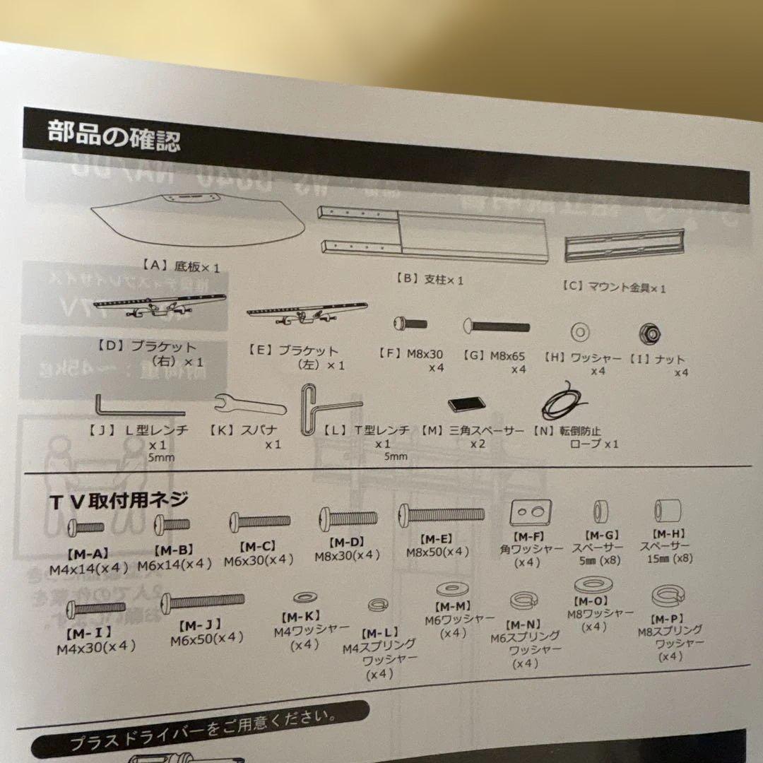 テレビスタンド WS-B840 棚板付き テレビ台　朝日木材加工