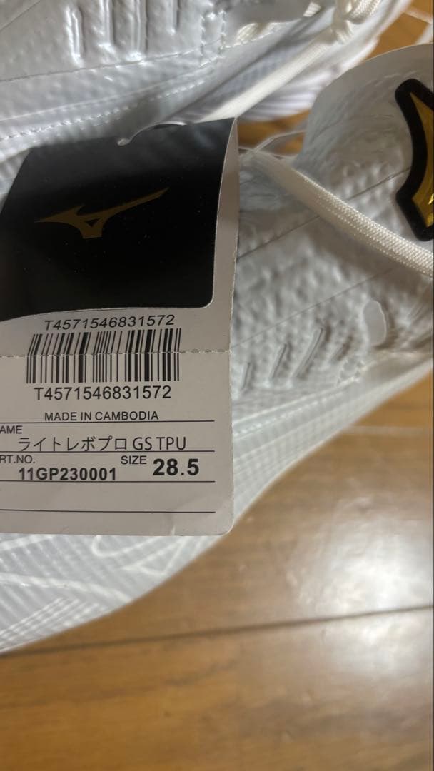 MIZUNO ミズノ ライトレボプロGS 11GP230001 28.5センチ