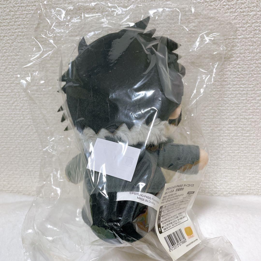PSYCHO-PASS 狡噛慎也 Giftぬいぐるみ サイコパス
