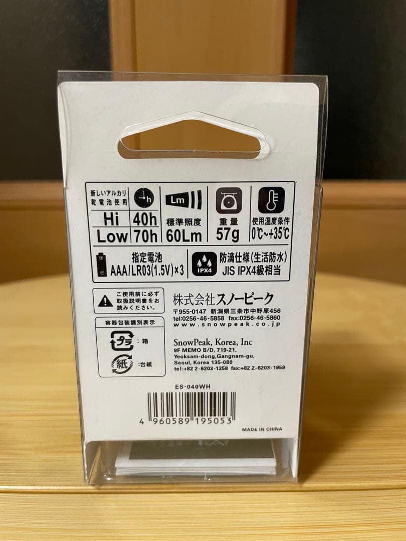  peak ES-040WH LEDランタン