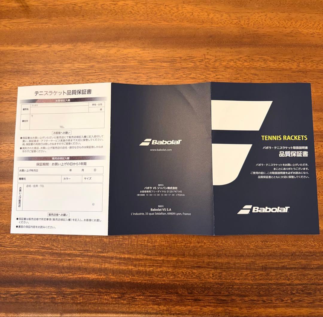 新型Babolat PURE AERO TEAM G2