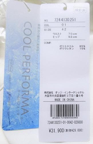 新品 カステルバジャック SPORT ゴルフ　ストレッチスカート/42(W70)