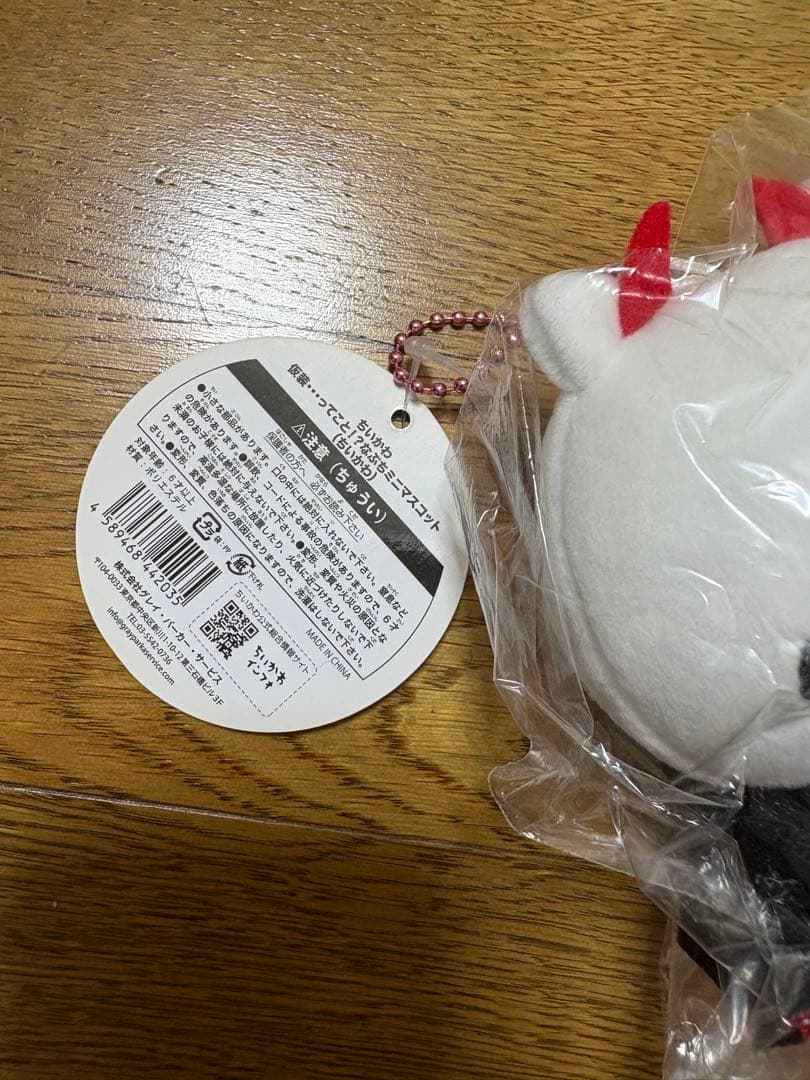 ちいかわ　仮装‥ってこと！？なプチミニマスコット