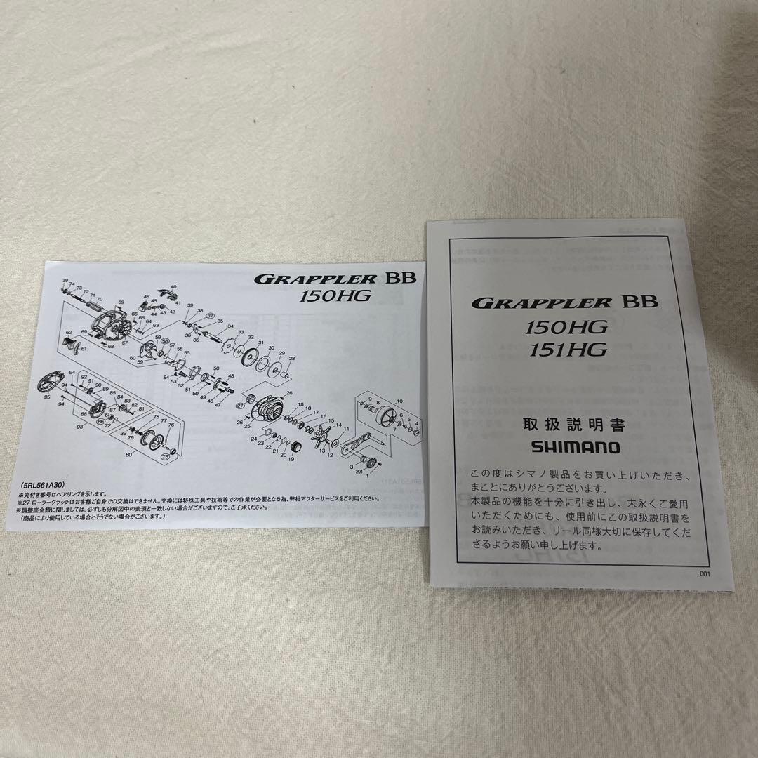 SHIMANO左巻きリール グラップラー BB 151HG 美品