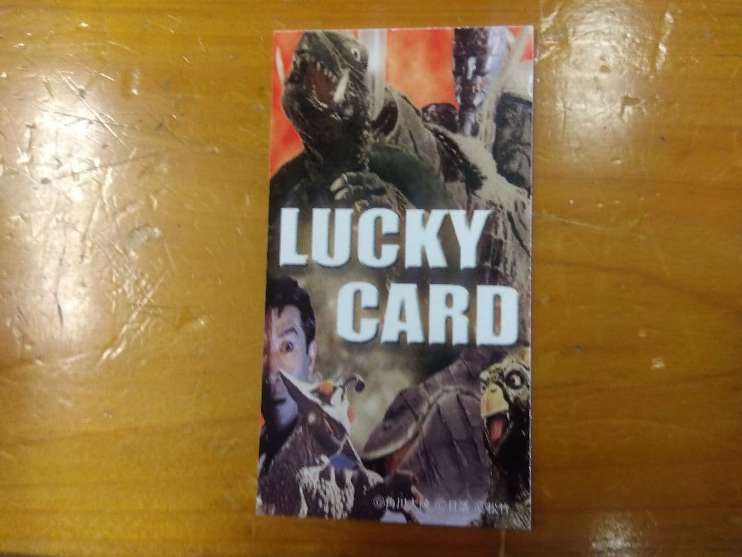 特撮大百科 ver1カードフルコンプ　透明人間現る（半透明ナンバリング無し）付